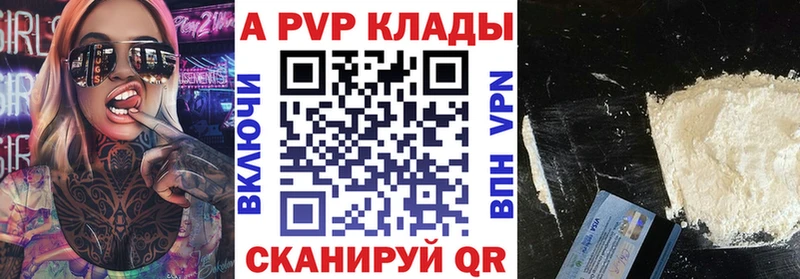 Купить где  Сурск  Alfa_PVP Соль 