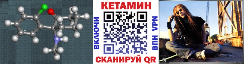 Купить где  Сурск  КЕТАМИН VHQ 